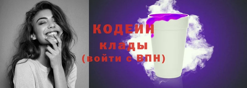 Кодеиновый сироп Lean Purple Drank  Байкальск 